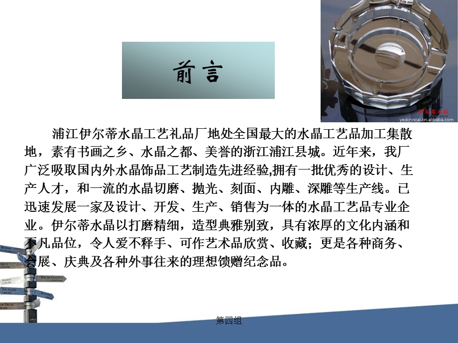 烟灰缸国际市场营销方案.ppt_第3页