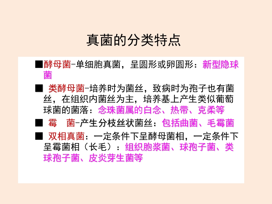 肺部真菌影像学诊断.ppt_第3页