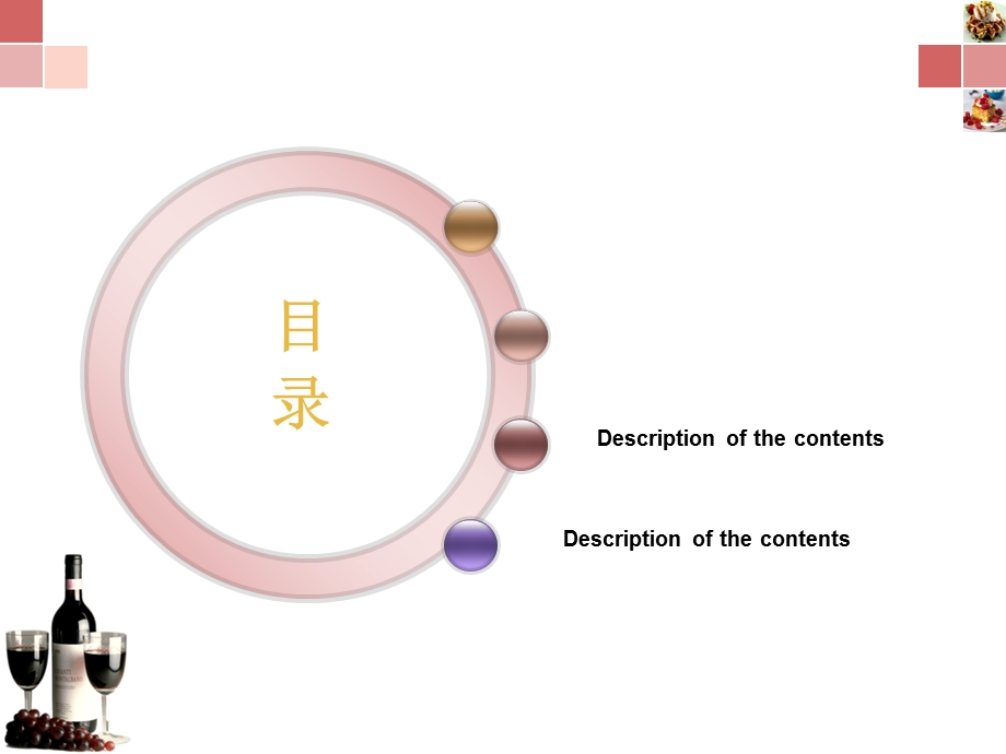 厨师职业道德培训.ppt_第2页