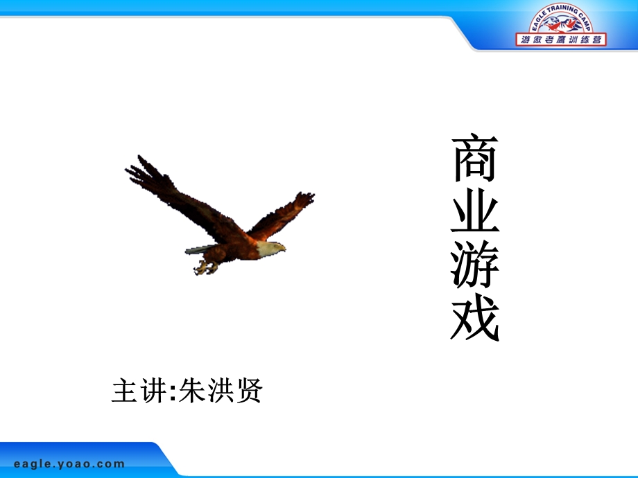 商业秘籍.ppt_第1页