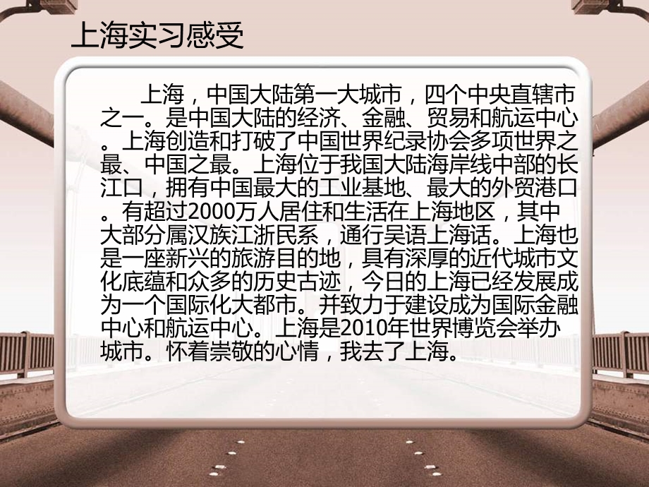 建筑认识实习.ppt_第3页