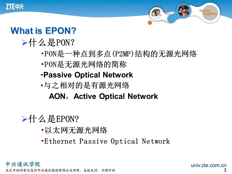 EPON基础原理.ppt_第3页