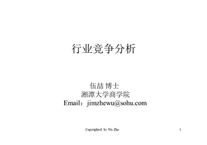 煤炭行业分析.ppt