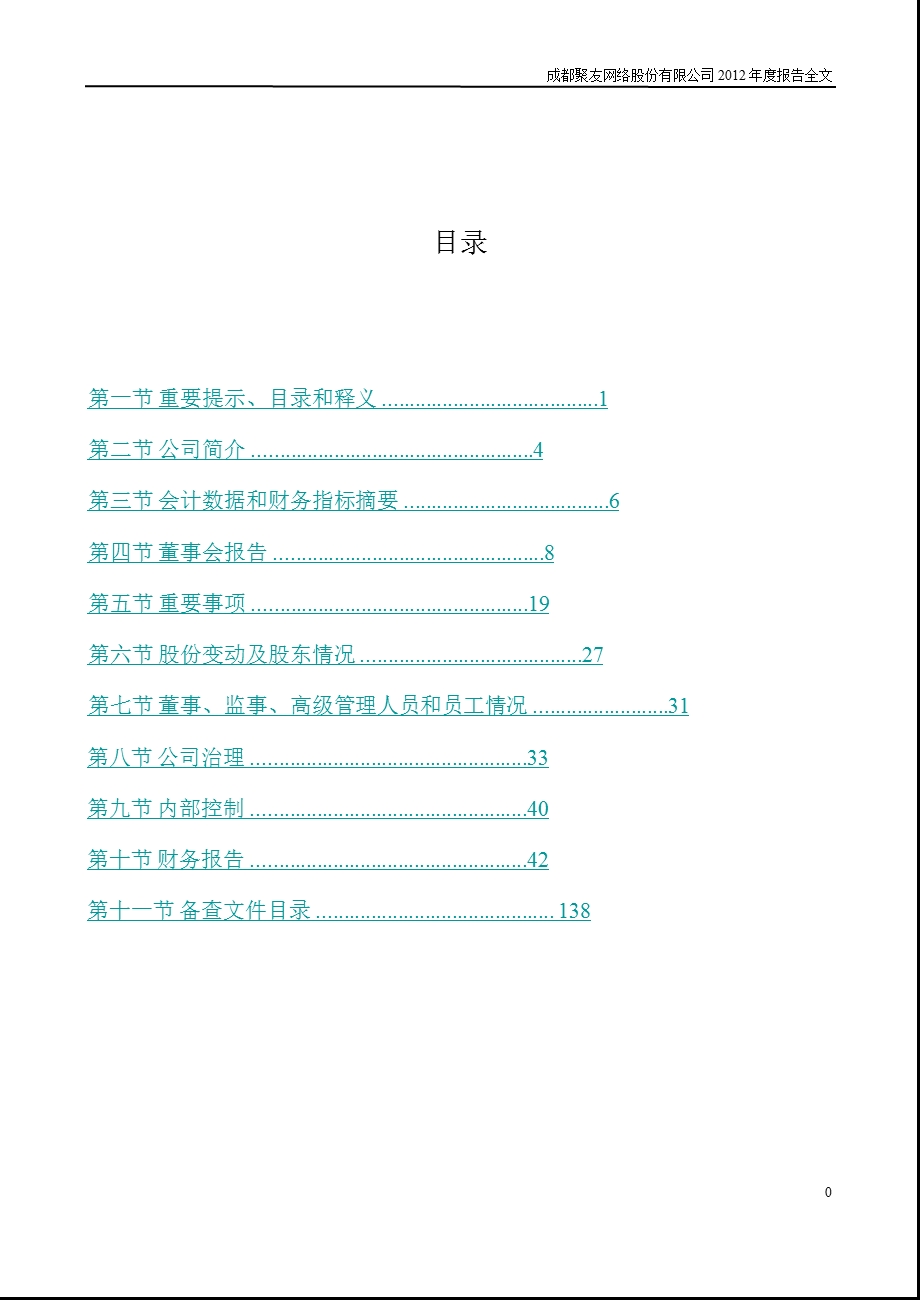 SST聚友：报告.ppt_第2页