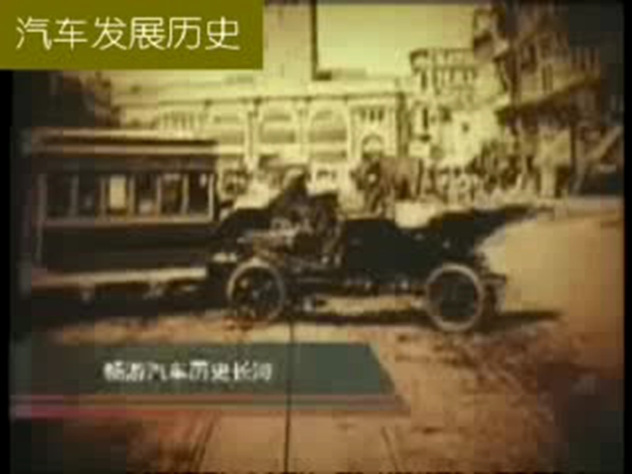 人教版小学四级上册美术《假如我是汽车设计师》课件1.ppt_第2页