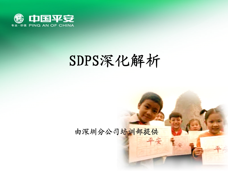 保险五把金钥匙.ppt_第1页