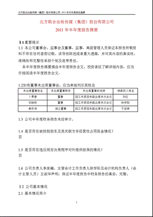 601999出版传媒半报摘要.ppt