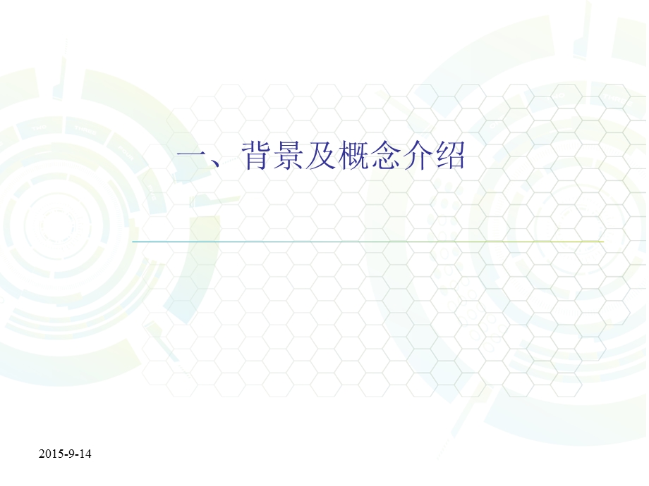 某律师事务所政府和社会资本合作（PPP）模式解读演示PPT.ppt_第3页