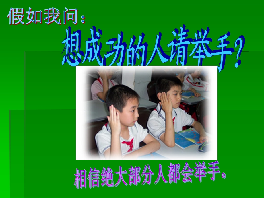 高考主题班会：学会吃苦.ppt.ppt_第1页