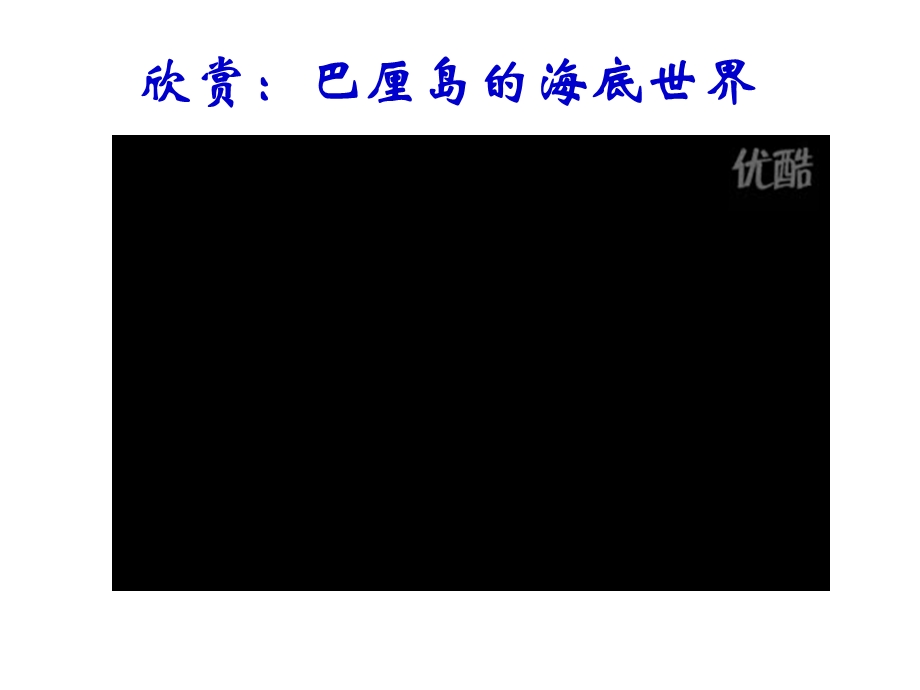 浙教版高中生物课件：第一节 生态系统的营养结构.ppt_第1页