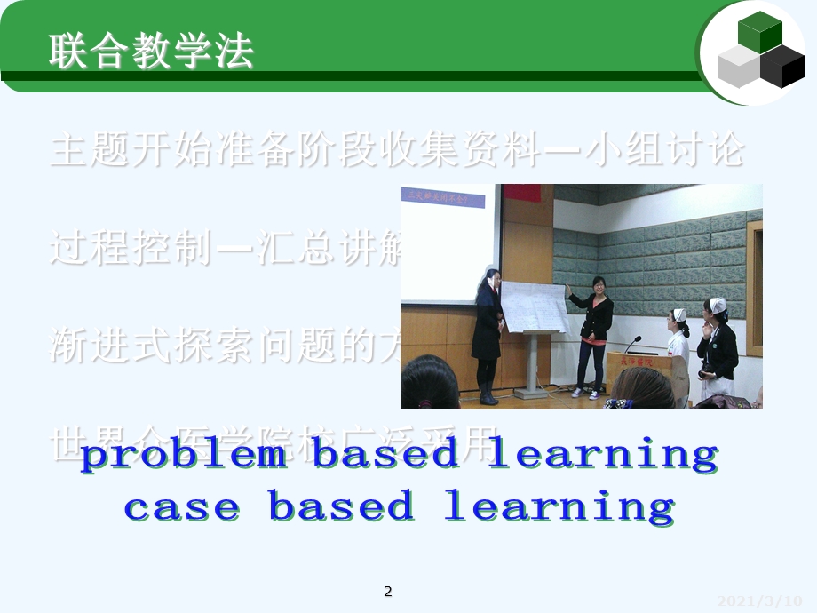 冠心病案例汇总.ppt_第2页