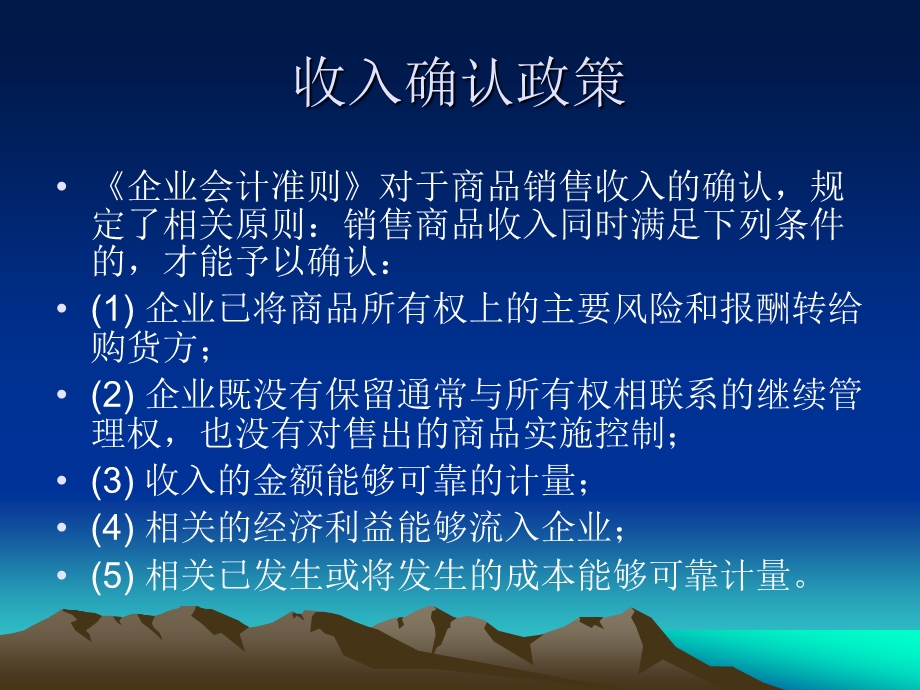 公司财务分析及财务舞弊判断.ppt_第3页