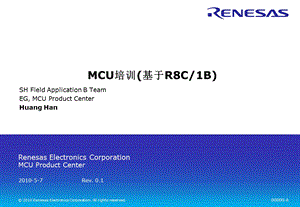 瑞萨单片机内部培训资料.ppt