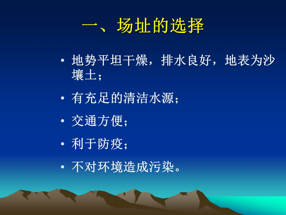 养牛技术.ppt_第2页