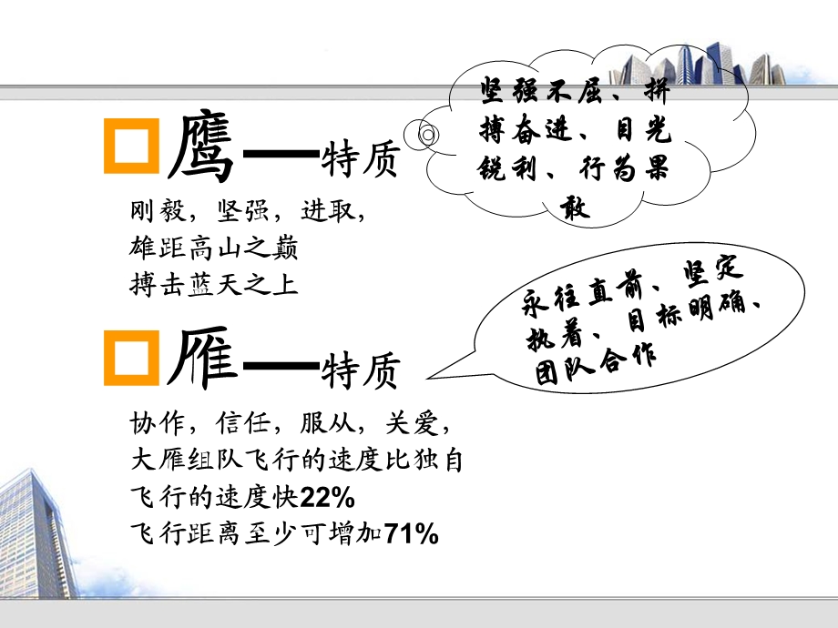 《点燃心火如何有效激励员工》【绝版好资料看到就别错过】 .ppt_第2页