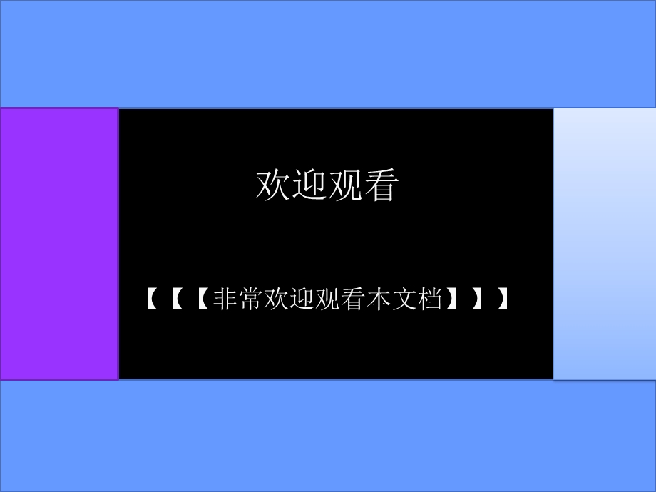 方针目标管理及实施计划(页)ppt.ppt_第1页