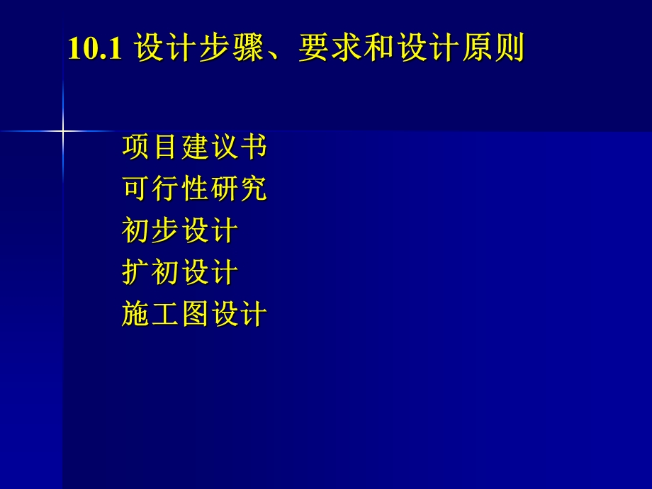 第九章水厂设计及典型给水处理工艺资料祥解.ppt_第2页