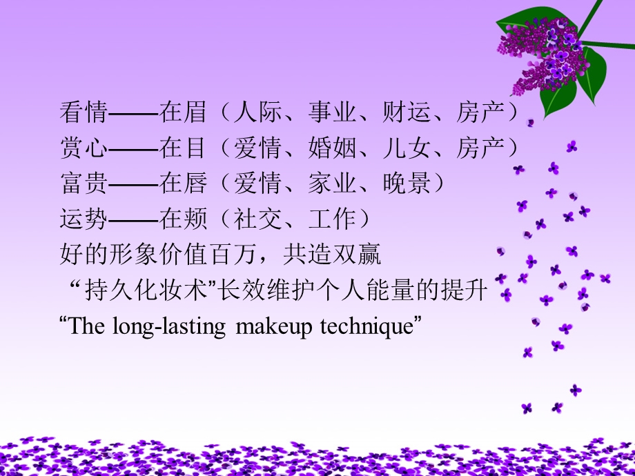 文绣.ppt.ppt_第1页