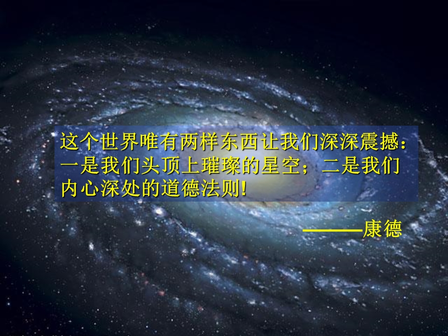 宇宙的起源.ppt_第1页