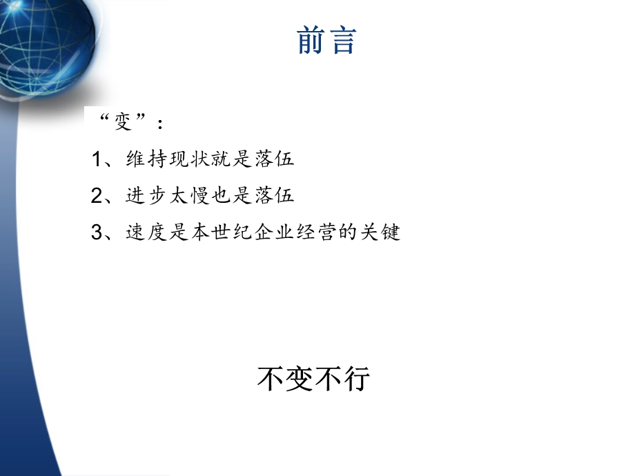 邮政营业厅销售与管理.ppt_第3页