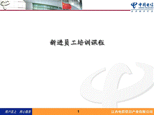 IP网络培训资料江西电信.ppt