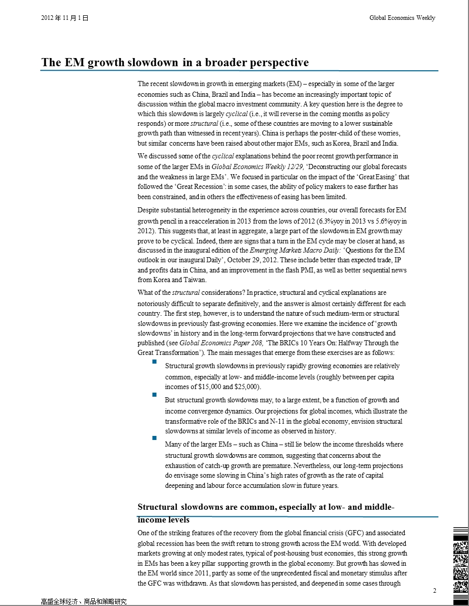 全球经济周评：从更广视角来审视新兴市场增长放缓1102.ppt_第2页
