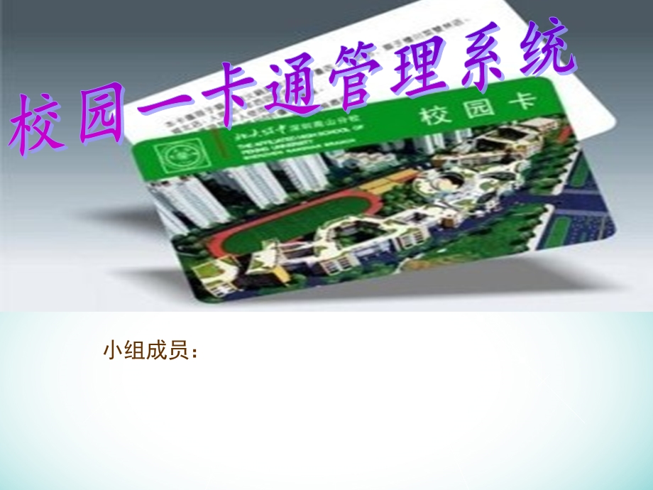 重庆大学.ppt_第1页