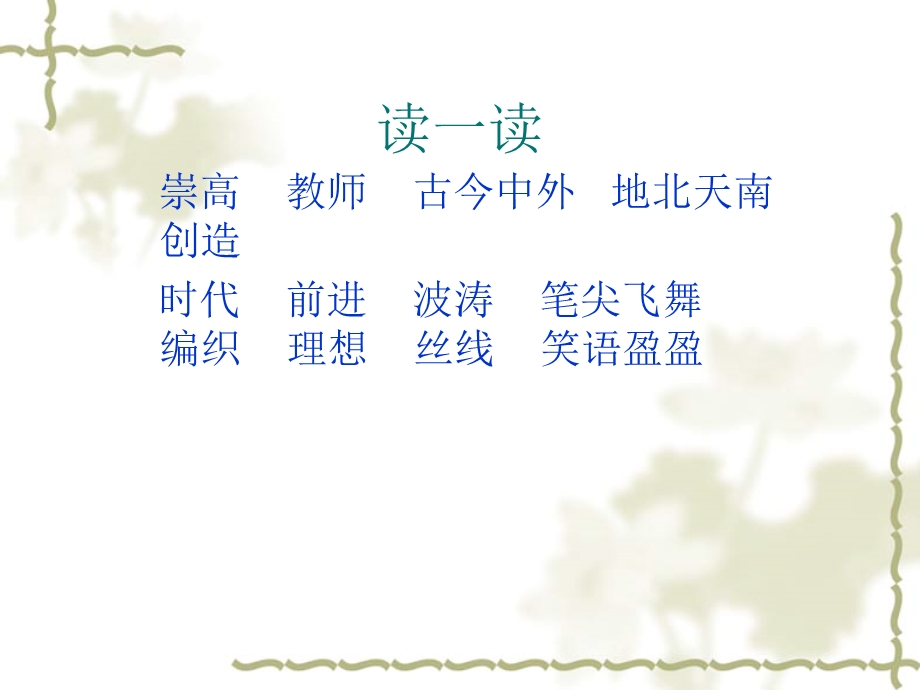 1老师您好.ppt.ppt_第3页