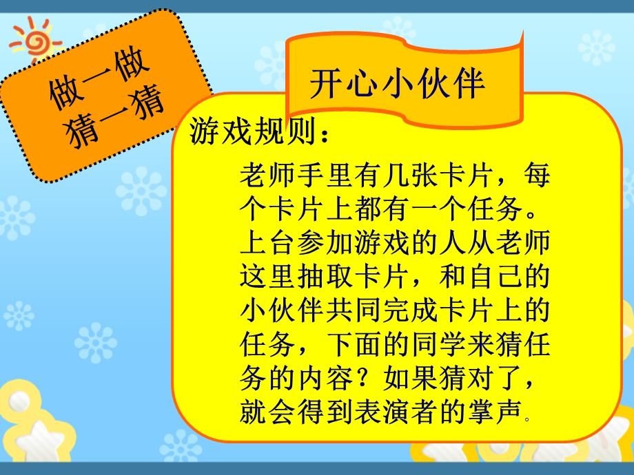 江西版小学二级上册美术《身边的伙伴》课件.ppt_第3页