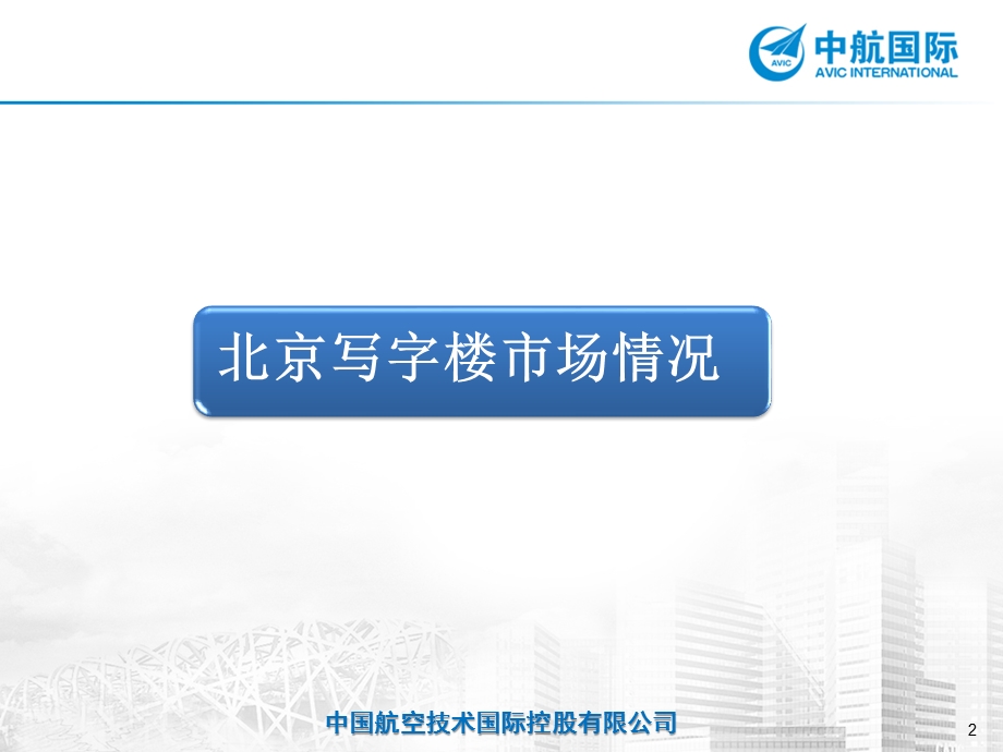 EPARK营销策划方案.ppt_第2页