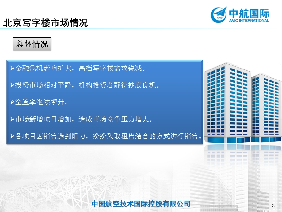 EPARK营销策划方案.ppt_第3页