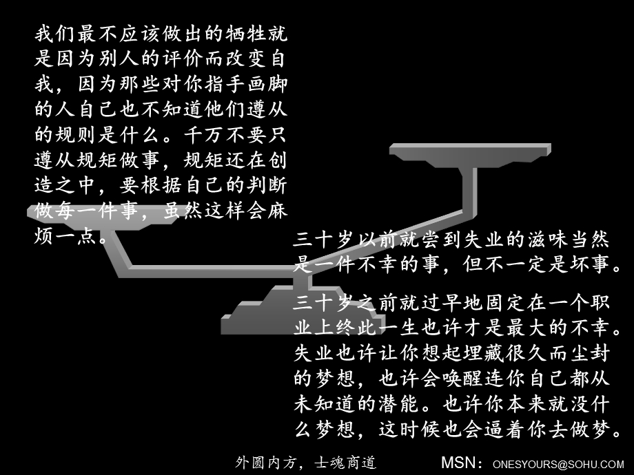 三十而立汽车后市场研究.ppt_第3页