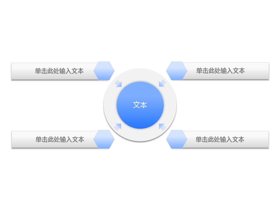 蓝色图示模板超全版500多张(201300页).ppt_第3页