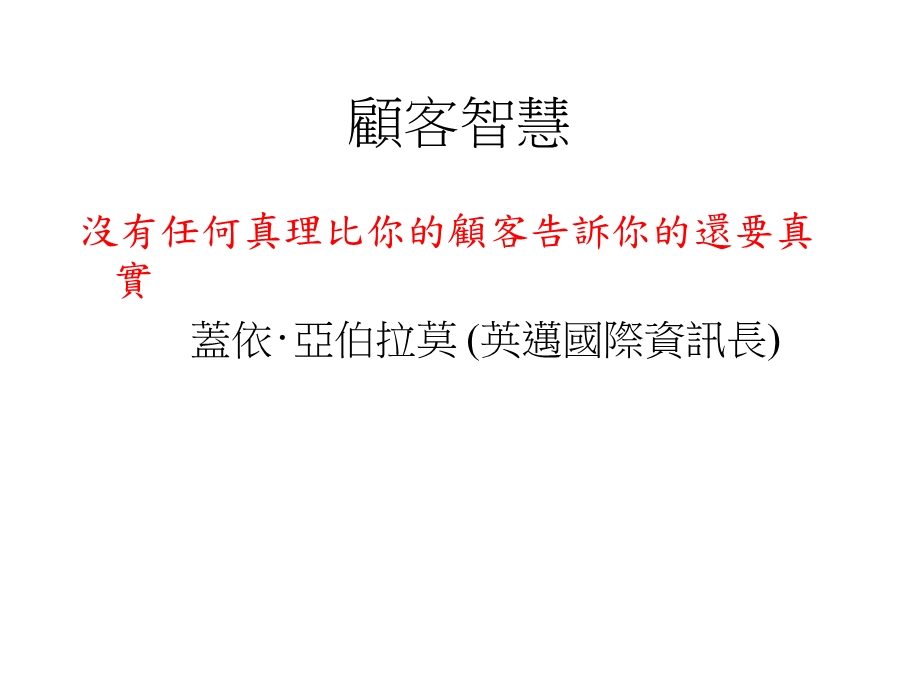 销售与网路行销.ppt_第3页