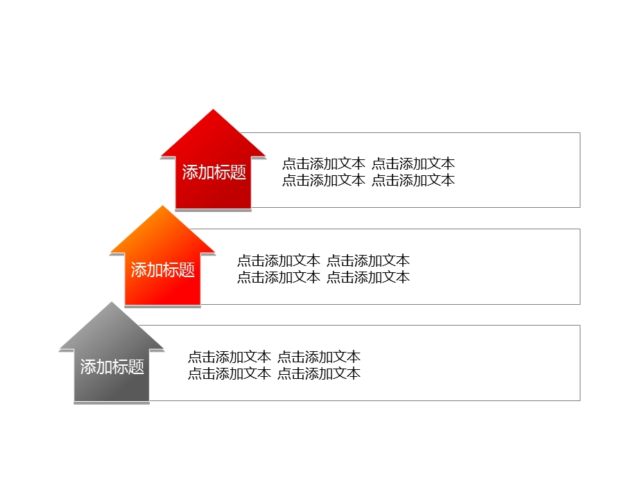 经典商务PPT模板.ppt_第2页