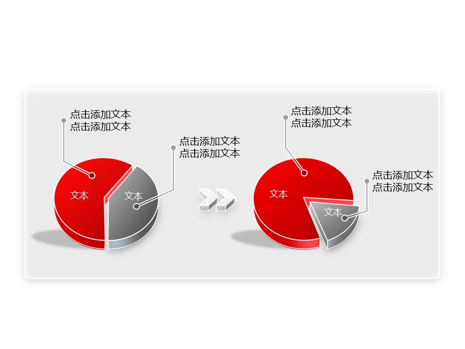 经典商务PPT模板.ppt_第3页