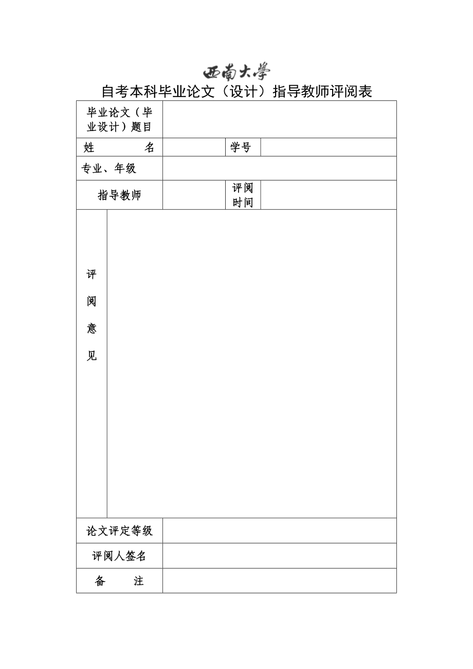 工程投标报价综合分析论文.doc_第2页