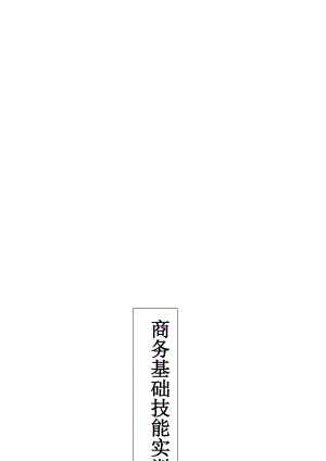 [整理版]节事活动策划.doc