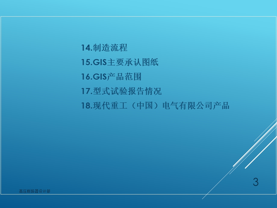 GIS培训资料.ppt_第3页