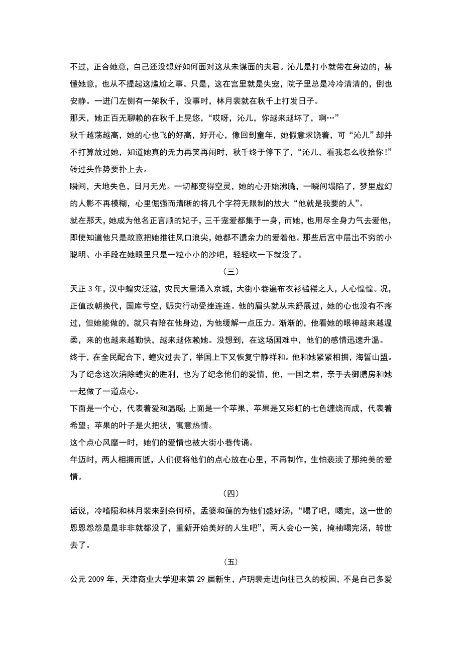 冰淇淋大赛策划书.doc_第2页