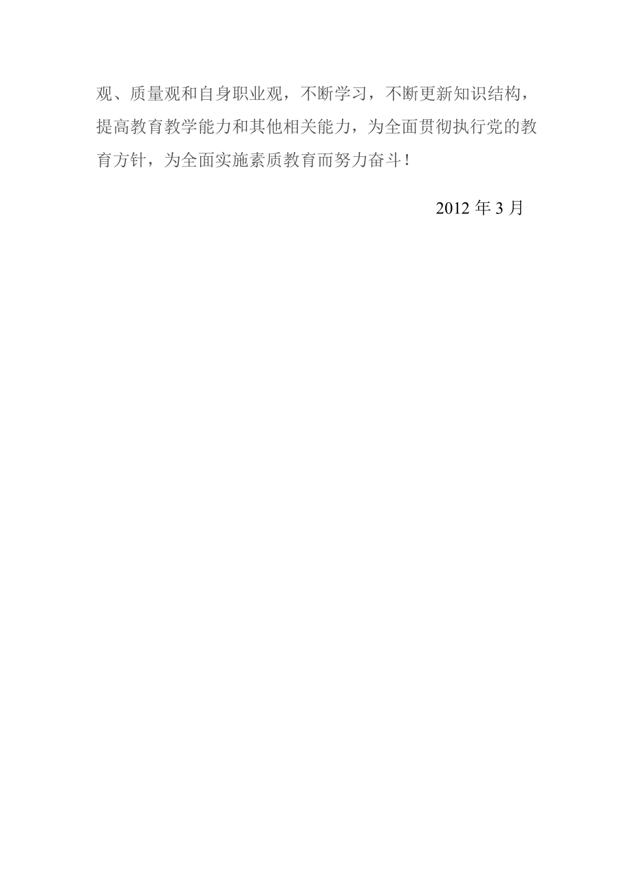 新技术学习计划.doc_第2页