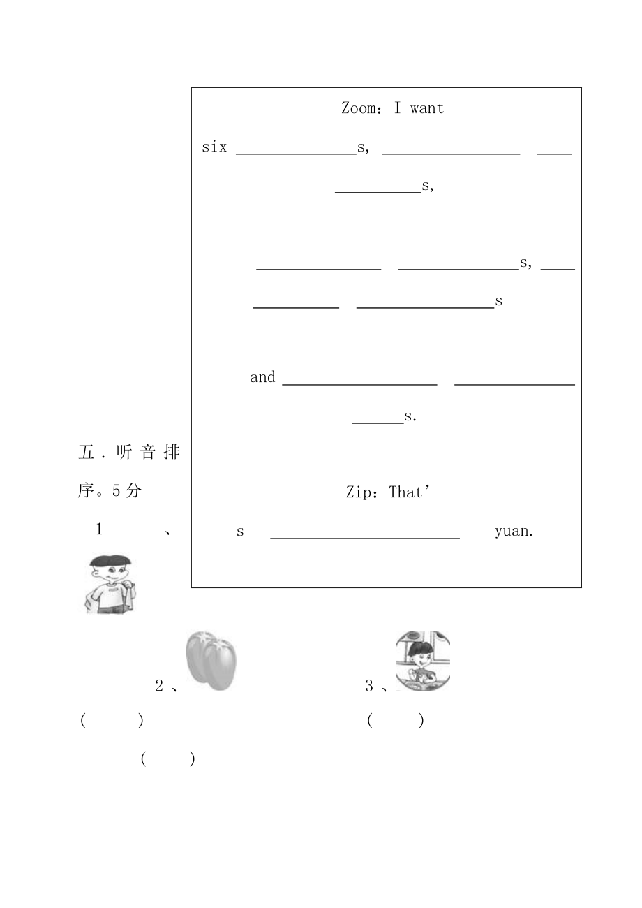 PEP小学四级英语下同期末试题.doc_第3页