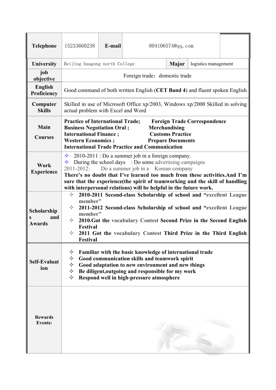 英文简历模板表格.doc_第2页