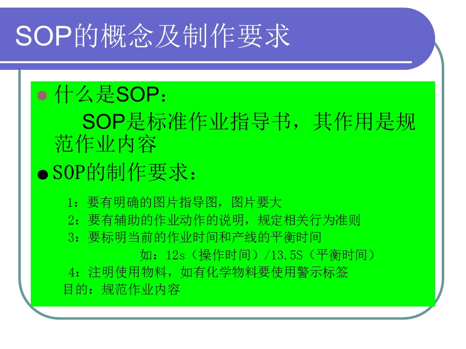 PE培训资料.ppt_第3页