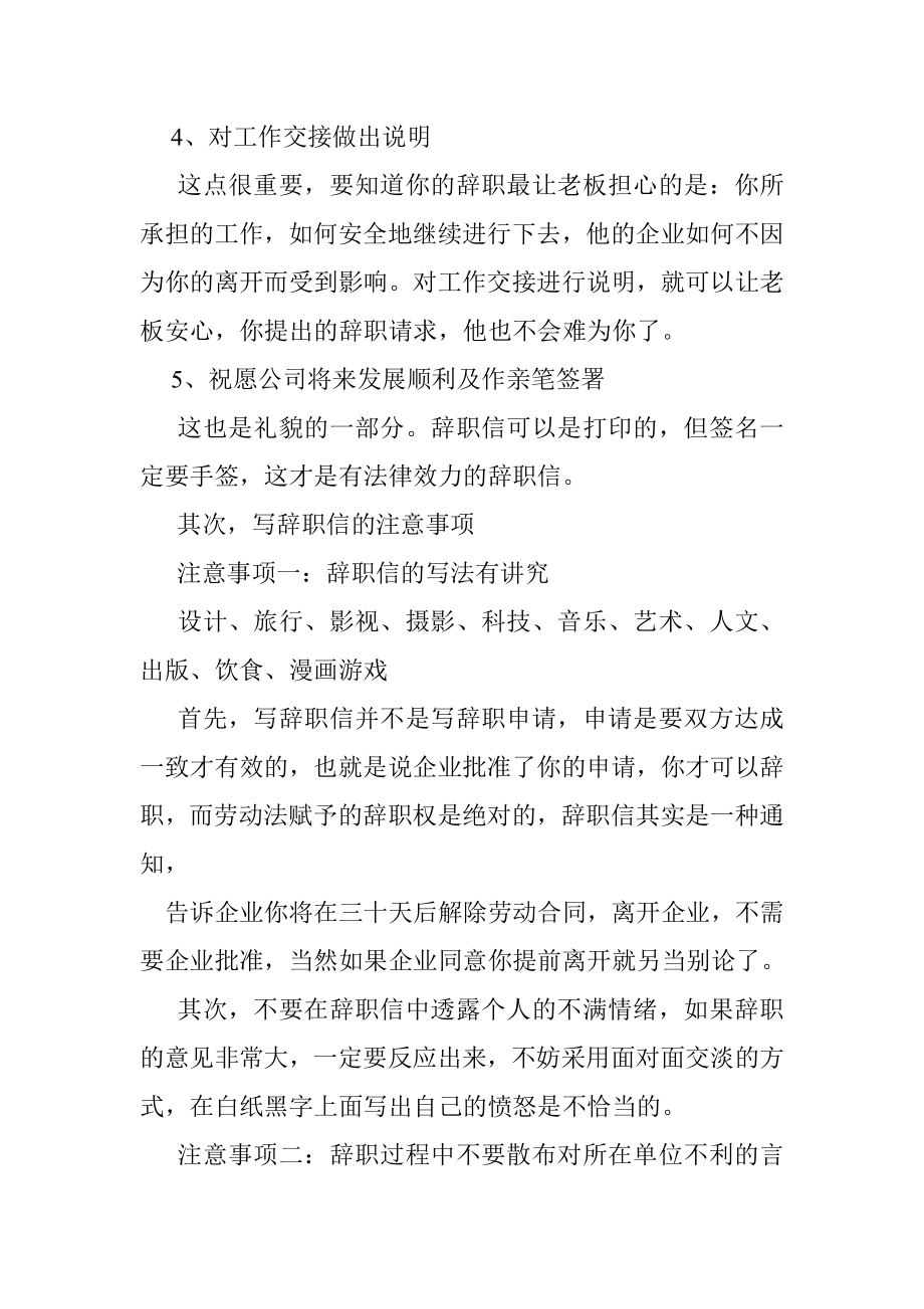 老板给离职员工工作推荐信.doc_第3页