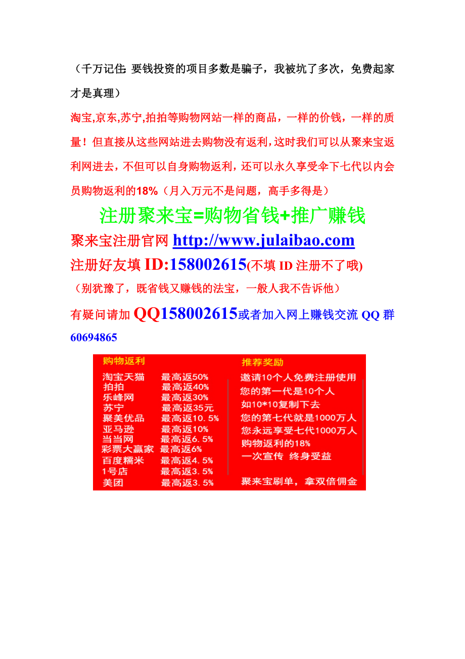 供电服务之星95598座席员先进事迹材料.doc_第3页