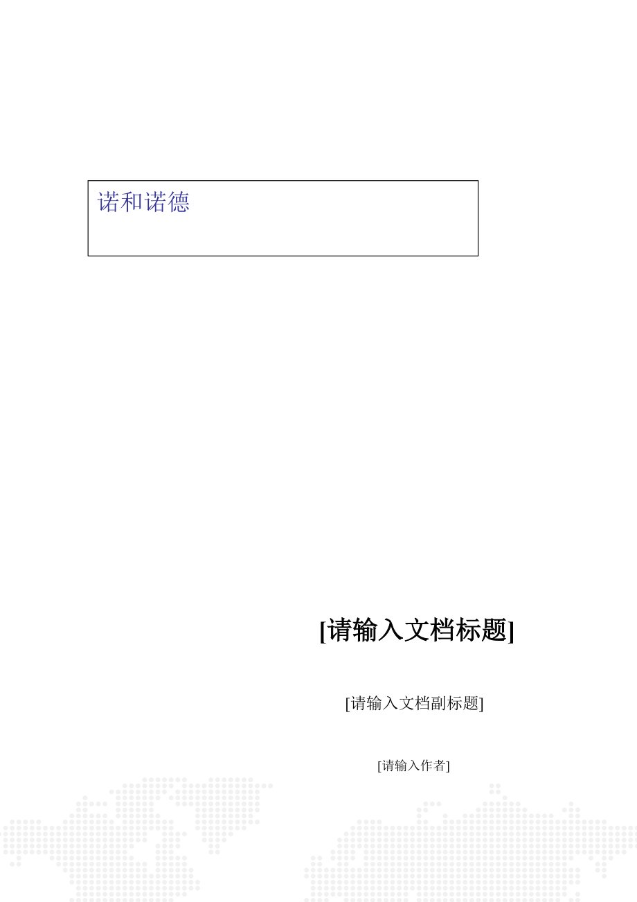 中英文简历全套word简历模板下载.doc_第1页