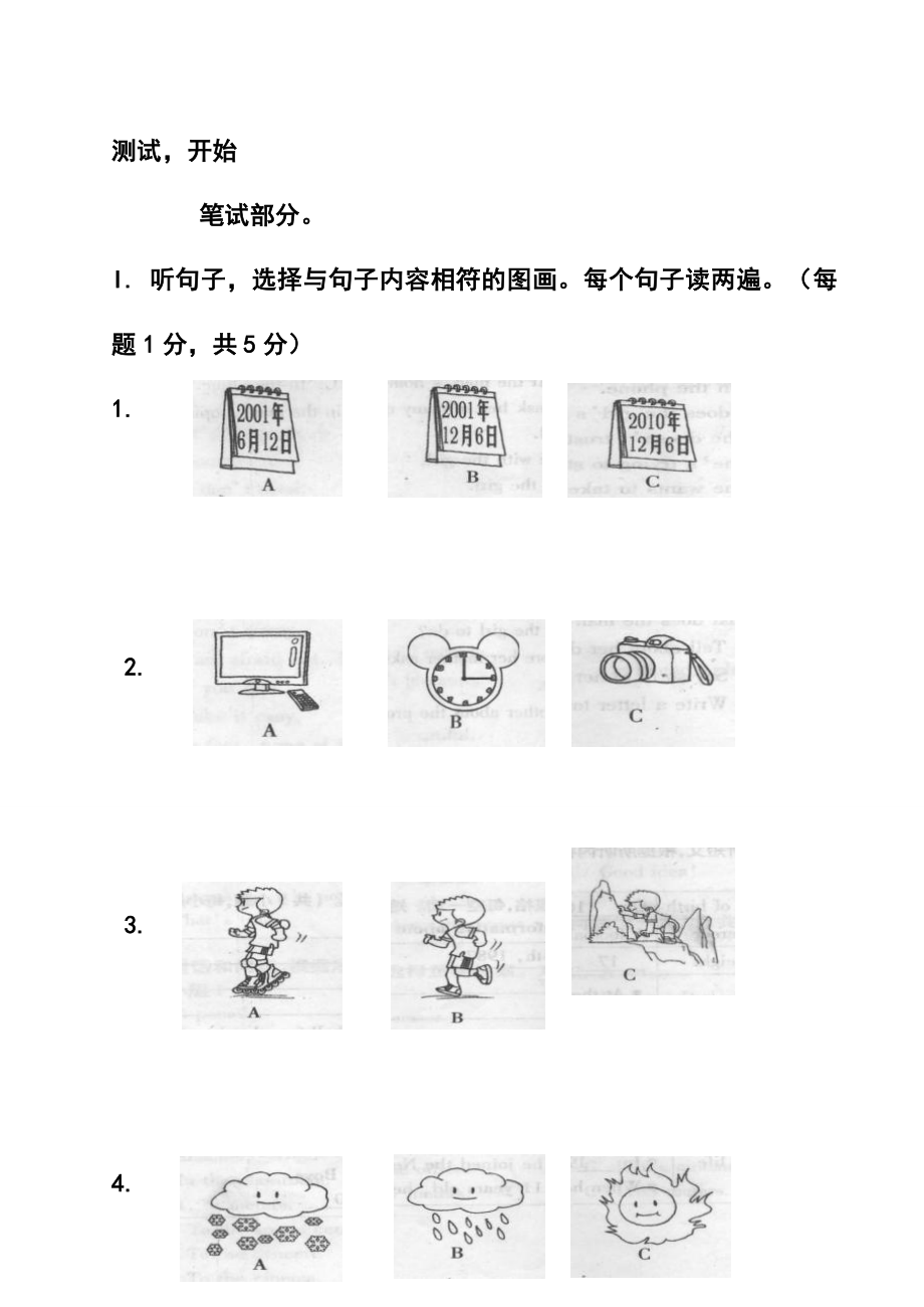 内蒙古鄂托克旗初中毕业升学模拟考试英语试题及答案.doc_第2页