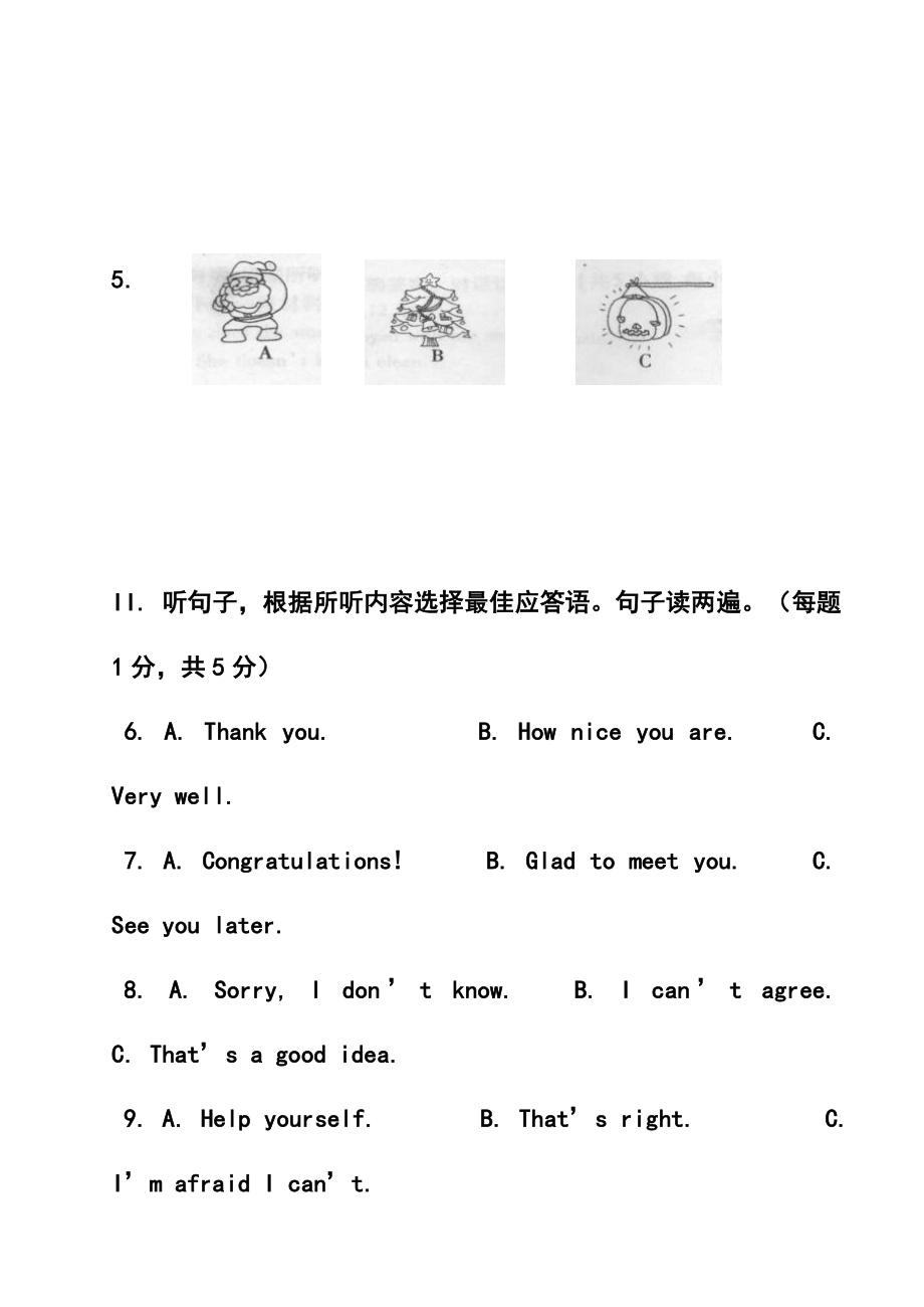 内蒙古鄂托克旗初中毕业升学模拟考试英语试题及答案.doc_第3页