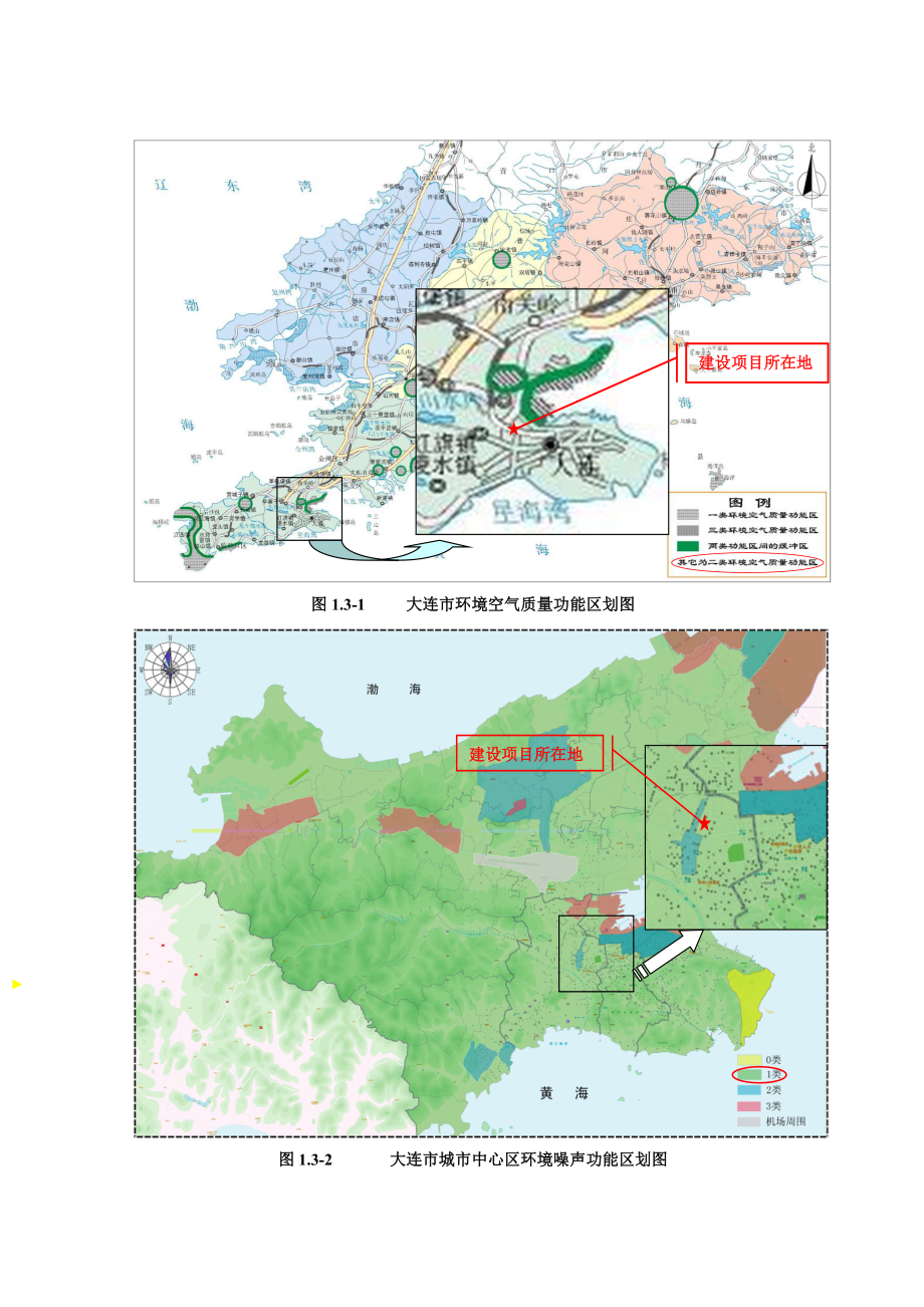 沙河口区搪瓷厂南侧改造项目 环境影响评价.doc_第3页